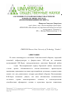 Научная статья на тему 'Состояние русской обороны Севастополя в феврале-июне 1855 года (по воспоминаниям Н. В. Берга)'