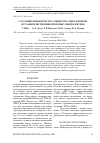 Научная статья на тему 'Состояние рыбной части сообщества озера ильмень в условиях интенсивной промысловой нагрузки'