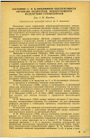 Научная статья на тему 'СОСТОЯНИЕ С И В1 ВИТАМИННОЙ ОБЕСПЕЧЕННОСТИ ОРГАНИЗМА ПОДРОСТКОВ, ПОДВЕРГАЮЩИХСЯ ВОЗДЕЙСТВИЮ УГЛЕВОДОРОДОВ'