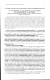 Научная статья на тему 'Состояние сердечно-сосудистой системы у детей с реактивными артритами'