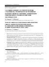 Научная статья на тему 'СОСТОЯНИЕ СЕРДЕЧНО-СОСУДИСТОЙ СИСТЕМЫ У РАБОТНИКОВ С ХРОНИЧЕСКОЙ ОБСТРУКТИВНОЙ БОЛЕЗНЬЮ ЛЕГКИХ В СОЧЕТАНИИ С АРТЕРИАЛЬНОЙ ГИПЕРТЕНЗИЕЙ В УСЛОВИЯХ ВОЗДЕЙСТВИЯ ТОКСИЧНЫХ ГАЗОВ'