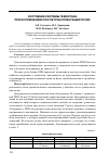 Научная статья на тему 'Состояние системы гемостаза при осложнениях после трансплантации почки'