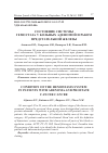 Научная статья на тему 'Состояние системы гемостаза у больных аденомой и раком предстательной железы'