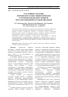 Научная статья на тему 'Состояние системы перекисного окисления липидов и антиоксидантной защиты при заболеваниях органов дыхания'