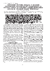 Научная статья на тему 'Состояние системы ПОЛ-АОА у больных хроническим холециститом пролеченных на курорте "Аршан" в сравнении с медикаментозным курсом и столовой водой "Иркутская"'