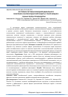 Научная статья на тему 'СОСТОЯНИЕ СИСТЕМЫ СВОБОДНОРАДИКАЛЬНОГО ОКИСЛЕНИЯ И АНТИОКСИДАНТНОЙ ЗАЩИТЫ У РАБОТАЮЩИХ В РАЗНЫХ СФЕРАХ ПРОИЗВОДСТВА'