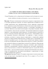 Научная статья на тему 'Состояние системы сывороточных альбуминов у гимнасток на этапах тренировочного макроцикла'