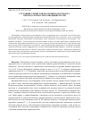 Научная статья на тему 'Состояние слизистой оболочки полости носа при патологии слезоотводящих путей'