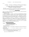 Научная статья на тему 'Состояние слизистой оболочки полости носа у больных, страдающих целиакией'