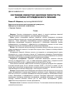 Научная статья на тему 'Состояние слизистой оболочки полости рта на этапах ортопедического лечения'