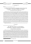 Научная статья на тему 'Состояние слизистой оболочки полости рта при соматической патологии'