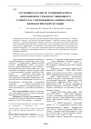 Научная статья на тему 'Состояние сосудисто-тромбоцитарного, цитокинового, гемокоагуляционного гомеостаза у беременных на ранних сроках физиологической гестации'