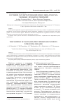 Научная статья на тему 'Состояние сосудисто-тромбоцитарного звена гемостаза у больных пролапсом гениталий'