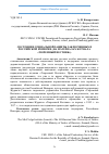 Научная статья на тему 'Состояние социальной защиты заключенных в Российской Империи (на материалах Журнала «Тюремный Вестник»)'