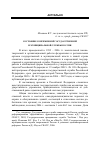 Научная статья на тему 'Состояние современной государственной и муниципальной службы России'