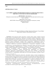 Научная статья на тему 'Состояние специальной физической подготовки борцов греко-римского стиля высокой квалификации'