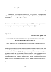 Научная статья на тему 'Состояние стоматологического здоровья военнослужащих центрального военного округа'