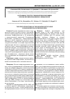 Научная статья на тему 'Состояние структур гемопоэтической ниши при малигнизированном В-лимфопоэзе'