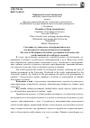 Научная статья на тему 'Состояние студенческого самоуправления в вузе (на материалах социологических исследований)'