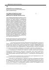 Научная статья на тему 'Состояние субъектного опыта студентов в образовательной деятельности лингвистического вуза'