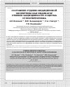 Научная статья на тему 'Состояние судебно-медицинской экспертизы как индикатор степени защищенности социума от биотерроризма'