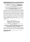 Научная статья на тему 'Состояние т- и В-клеточного звена иммунитета в крови стельных коров-первотелок при действии витаминно-минерального комплекса «Олиговит»'