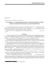 Научная статья на тему 'Состояние т- и В-лимфоцитов крови у морских свинок в разные физиологические периоды и на фоне применения Bacillus subtilis 3'