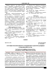 Научная статья на тему 'Состояние технологического и продуктового импортозамещения в свиноводстве России'