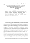 Научная статья на тему 'Состояние территориальной охраны редких неморальных эпифитных мохообразных в средней полосе России'