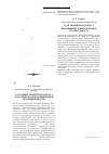 Научная статья на тему 'Состояние тканей пародонта у работников горнодобывающей промышленности'