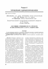 Научная статья на тему 'Состояние тревожности в структуре психологического статуса подростков'