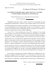 Научная статья на тему 'Состояние тромбоцитарного звена гемостаза у больных аутоиммунным тироидитом с гипотирозом'