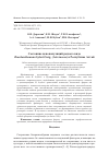 Научная статья на тему 'Состояние ценопопуляций редкого вида Brachanthemum krylovii Serg. (Asteraceae) в Республике Алтай'