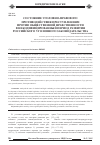 Научная статья на тему 'Состояние уголовно-правового противодействия преступлениям против общественной нравственности в некодифицированный период развития российского уголовного законодательства'