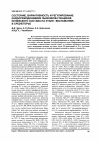 Научная статья на тему 'Состояние, вариативность и регулирование кардиогемодинамики лыжников-гонщиков юниорского состава на этапе «Вкатывания» в среднегорье'