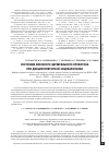 Научная статья на тему 'Состояние венозного церебрального кровотока при дисциркуляторной энцефалопатии'