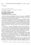 Научная статья на тему 'Состояние водных ресурсов мегаполиса Санкт-Петербург и основные проблемы рационального их использования'