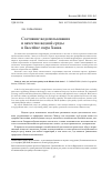 Научная статья на тему 'СОСТОЯНИЕ ВОДОПОЛЬЗОВАНИЯ И КАЧЕСТВО ВОДНОЙ СРЕДЫ В БАССЕЙНЕ ОЗЕРА ХАНКА'