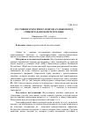 Научная статья на тему 'Состояние волосяного покрова свиней разных пород Чувашской Республики'