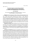 Научная статья на тему 'СОСТОЯНИЕ ВОПРОСА И ПЕРСПЕКТИВЫ РАЗВИТИЯ СРЕДНЕГО ПРОФЕССИОНАЛЬНОГО ОБРАЗОВАНИЯ ПО НАПРАВЛЕНИЮ "ИНФОРМАЦИОННЫЕ ТЕХНОЛОГИИ"'