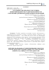 Научная статья на тему 'СОСТОЯНИЕ ЗАБОЛЕВАЕМОСТИ И УРОВЕНЬ ИНФОРМИРОВАННОСТИ СТУДЕНТОВ ПО ВОПРОСАМ СОХРАНЕНИЯ ЗДОРОВЬЯ И ПРОФИЛАКТИКИ ЗАБОЛЕВАНИЙ'