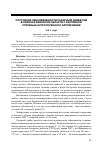 Научная статья на тему 'Состояние заболеваемости сахарным диабетом в районах Брянской области с различной степенью антропогенного загрязнения'