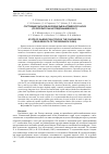 Научная статья на тему 'Состояние запасов морских рыб Каспийского моря(по результатам исследований в 2011 г. )'