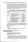 Научная статья на тему 'Состояние здоровья детей и подростков в Московской области'