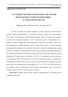 Научная статья на тему 'Состояние здоровья детей и взрослых членов многодетных семей, проживающих в сельской местности'