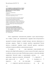 Научная статья на тему 'Состояние здоровья детей России и перспективы изменения ситуации при использовании рыбных продуктов'