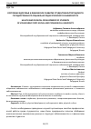 Научная статья на тему 'СОСТОЯНИЕ ЗДОРОВЬЯ И ФИЗИЧЕСКОЕ РАЗВИТИЕ СТУДЕНТОВ ВОЛГОГРАДСКОГО ГОСУДАРСТВЕННОГО СОЦИАЛЬНО-ПЕДАГОГИЧЕСКОГО УНИВЕРСИТЕТА'