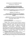 Научная статья на тему 'Состояние здоровья и качества жизни граждан призывного возраста как базис для оптимизации их медицинского обеспечения'