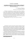 Научная статья на тему 'Состояние здоровья и возрастно-половые особенности физического развития мальчиков и девочек младшего школьного возраста'