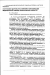 Научная статья на тему 'Состояние здоровья населения и организации медицинской помощи в Московской области'